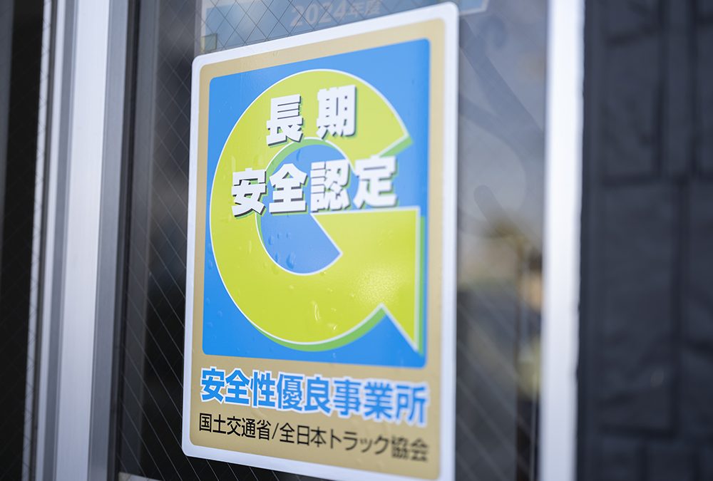 物流ニッポン 2025.4.4 取材記事が掲載されました