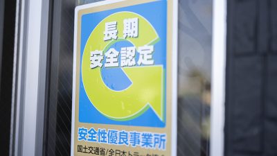 物流ニッポン 2025.4.4 取材記事が掲載されました